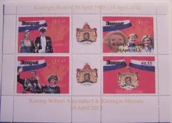Nederland 2013 Stadspost Koningin Beatrix - Pr. Willem Alexander en Maxima blok postfris