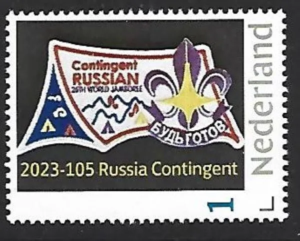 2023-105 Scouting Jamboree SeaManGeum Russia MNH