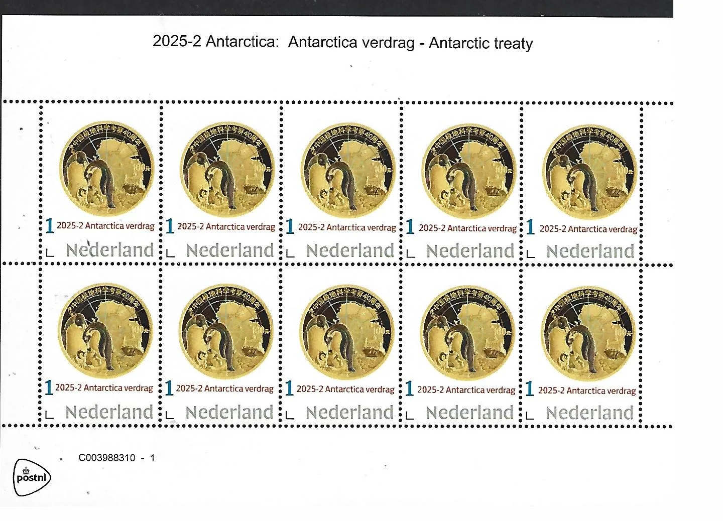 Netherlands 2025-2a Antarctica treaty coin on stamp sheetlet MNH
