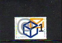 Netherlands 2833 Stock Exchange Listing PostNL 2011 MNH