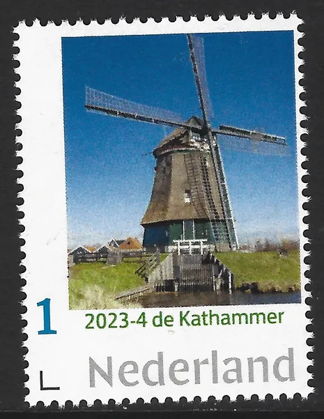 Netherlands 2023-4 Windmill de Kathammer Katwoude MNH