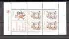 1279 Children's Stamps Block 1982 Postmarked