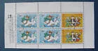 1299 Children's Stamps Block 1983 Used