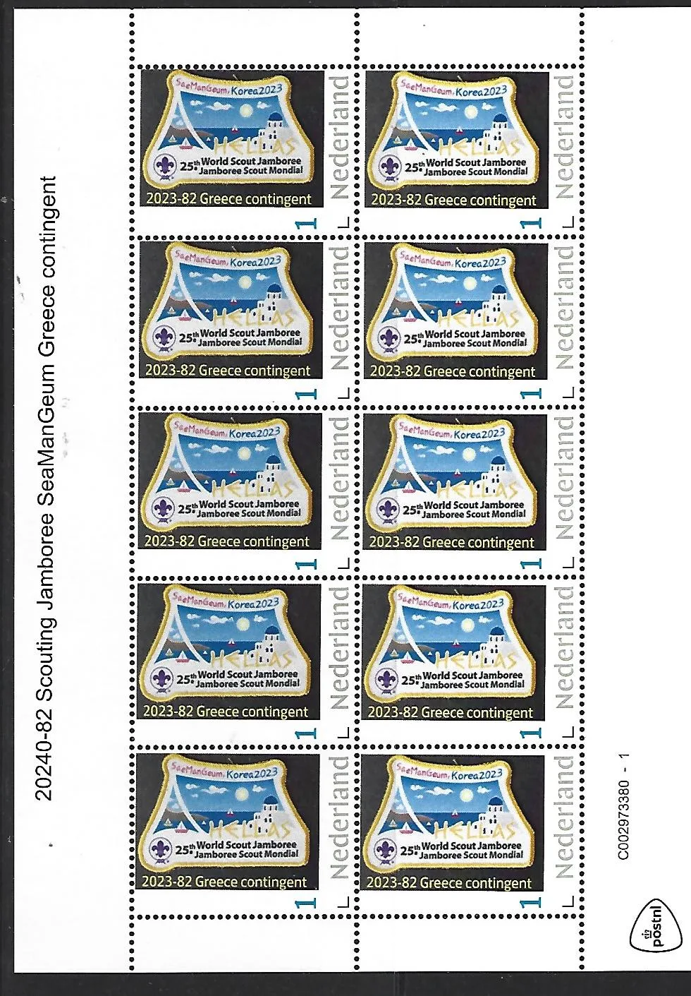 Niederlande 2023-82 Scouting Jamboree SeaManGeum Griechenland Kontingent
