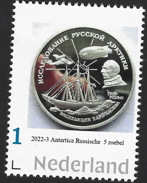 Netherlands 2022-3 Antarctica Russian ruble coin on stamp ship explorer MNH