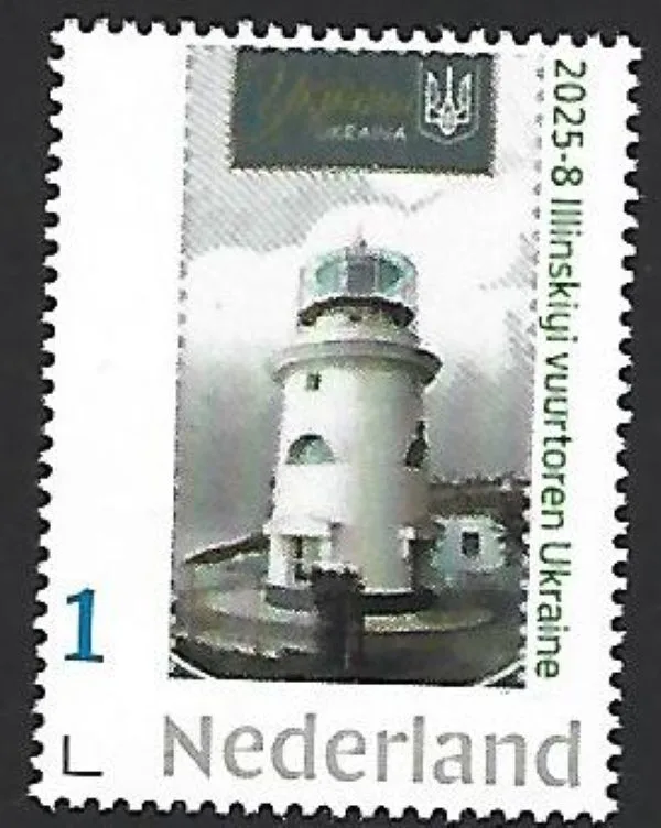 Netherlands 2025-8 Lighthouse: Illinskiyi Ukraine MNH