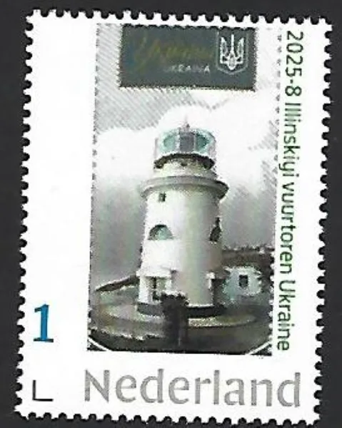 Nederland 2025-8 Vuurtoren lighthouse: Illinskiyi Ukraine postfris/mnh