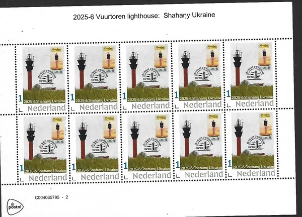 Nederland 2025-6 Vuurtoren lighthouse: Shahany Ukraine sheet postfris/mnh