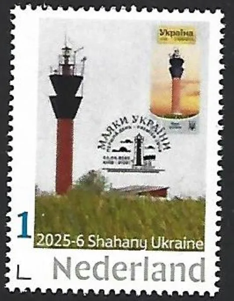 Nederland 2025-6 Vuurtoren lighthouse: Shahany Ukraine postfris/mnh