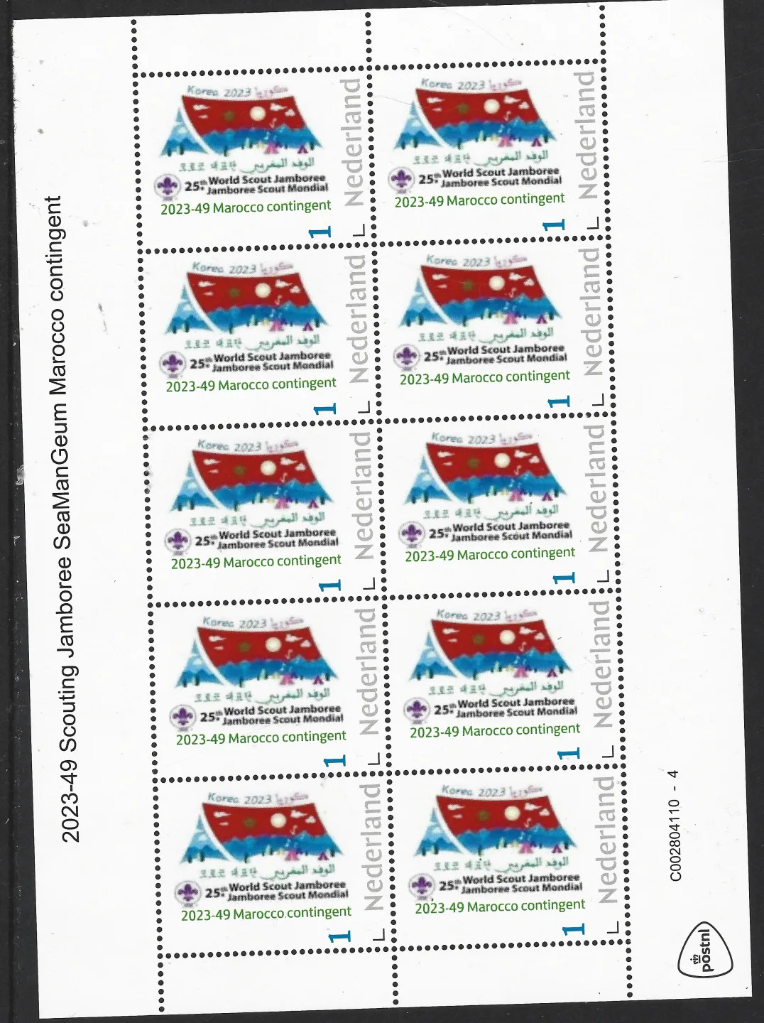 Niederlande 2023-49 Scouting Jamboree SeaManGeum Marokko Kontingent Blockware postfrisch/mnh