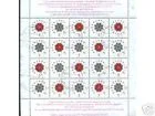 1542-1543 December stamps 1992 sheet V1542-1543