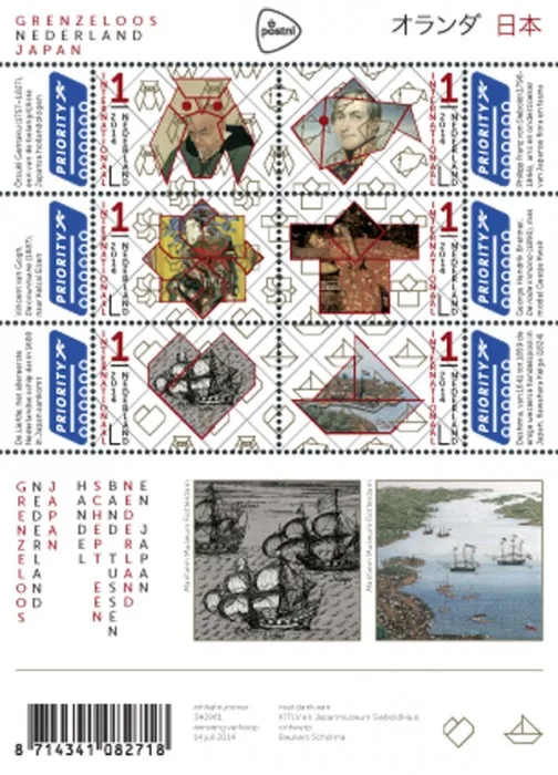 Netherlands V3198-3203a Borderless Netherlands - Japan trade 2014 sheet-sheetlet MNH