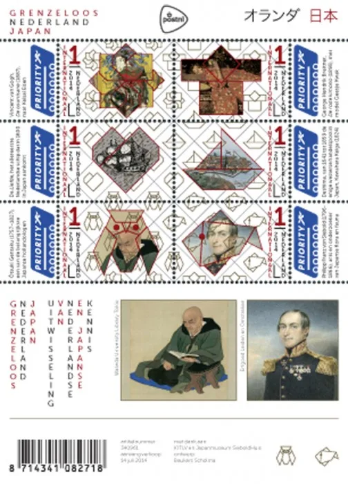 Netherlands V3109-3203B Limitless Netherlands - Japan Science 2014 sheet-sheetlet MNH