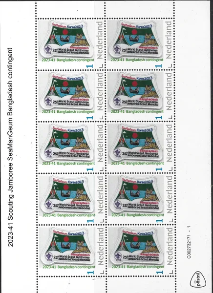 Netherlands 2023-41 Scouting Jamboree SeaManGeum Bangladesh contingent sheetlet MNH
