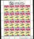 V1672 Moving postage stamp 70ct gummed stamp sheet of 20 stamps 1996