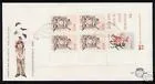E206a Kinderzegels blok/ms 1982 1279