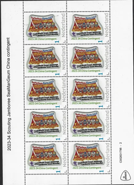 Netherlands 2023-34 Scouting Jamboree SeaManGeum China contingent sheetlet MNH