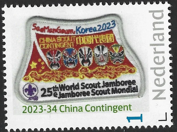 Netherlands 2023-34 Scouting Jamboree SeaManGeum China contingent MNH