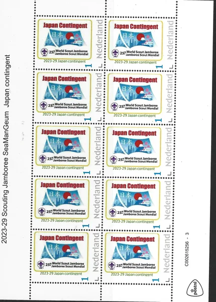 Netherlands 2023-29 Scouting Jamboree SeaManGeum Japan contingent sheetlet MNH