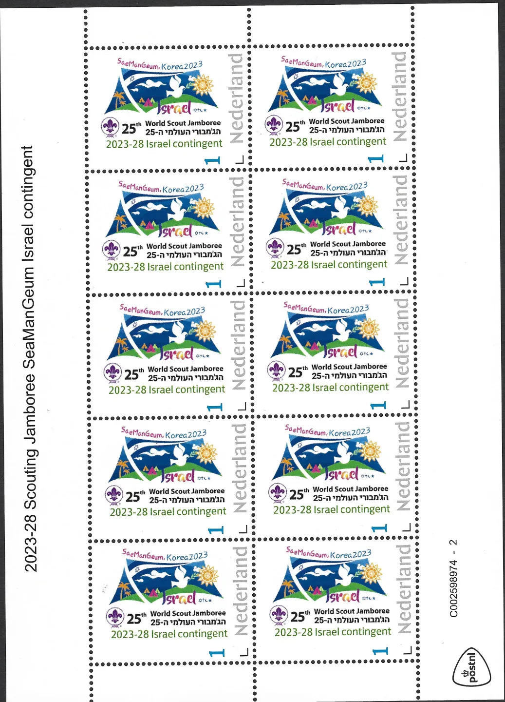 Niederlande 2023-28 Scouting Jamboree SeaManGeum Israel Kontingent Blockausgabe postfrisch