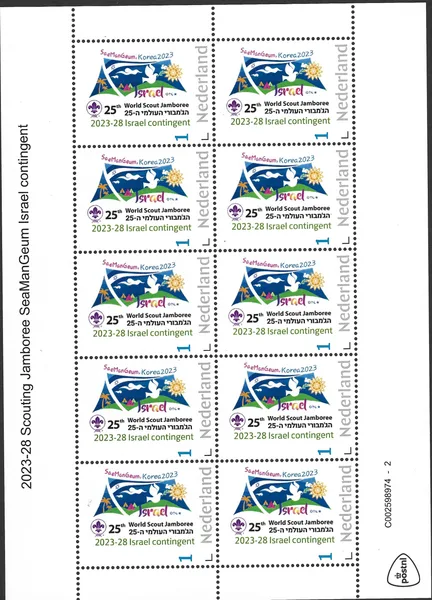Nederland 2023-28 Scouting Jamboree SeaManGeum Israel contingent sheetlet postfris/mnh