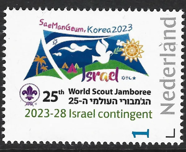 Nederland 2023-28 Scouting Jamboree SeaManGeum Israel contingent postfris/mnh
