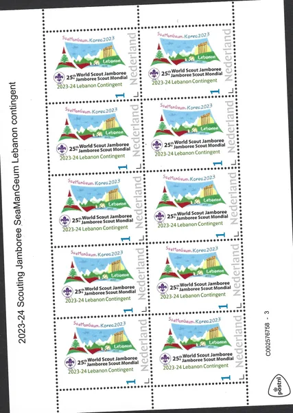 Netherlands 2023-24 Scouting Jamboree SeaManGeum Lebanon contingent MNH