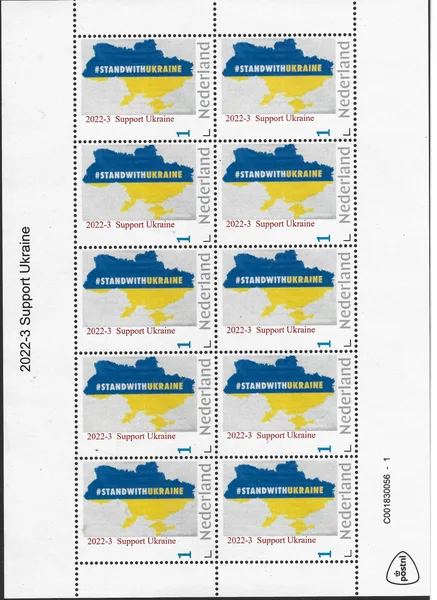 2022-3 stand with Ukraine sheet MNH