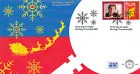 E492 December - surprise stamp 2003 2232