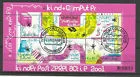 2013 Child Stamps block/ms 2001 used