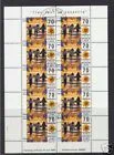 1678 Vakantie 1996 vel/sheetlet gestempeld V1678