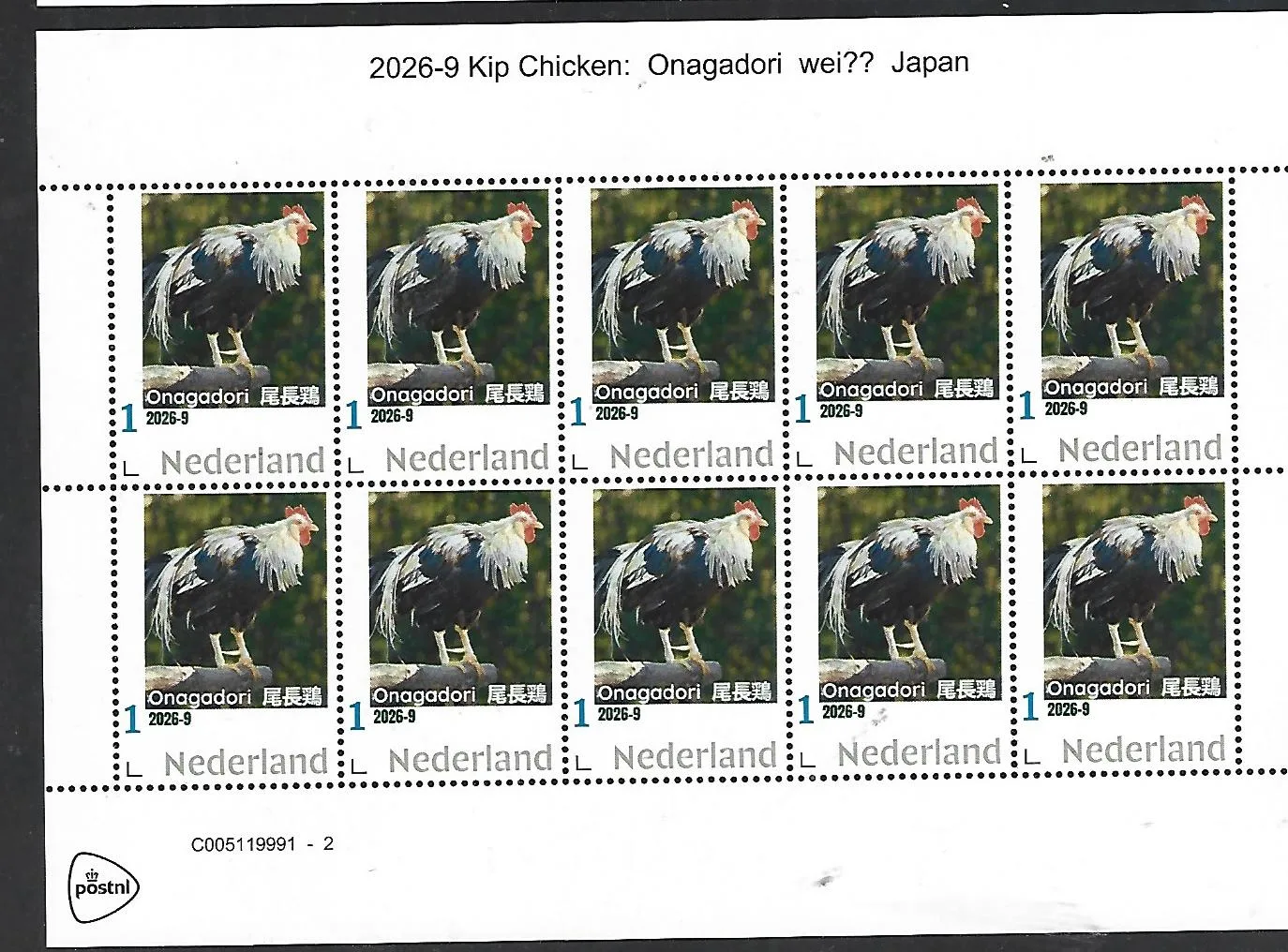 Netherlands 2026-9 Chicken: Onagadori Japan sheet MNH