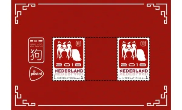 Nederland 2018 Year of the Dog Chinese Zodiac m/s